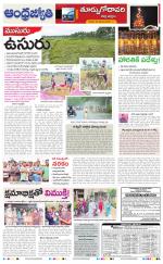 East Godavari District