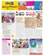 East Godavari District