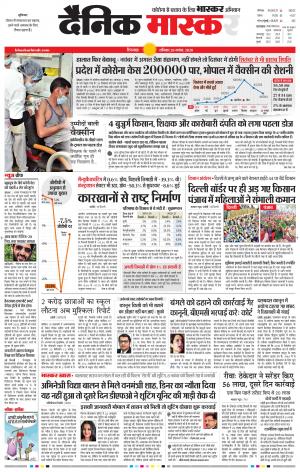 छिंदवाड़ा