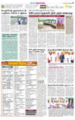 Tiruvellore-Chennai Supplement