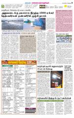 Kanchipuram-Chennai Supplement