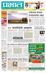 पिंपरी-चिंचवड आवृत्ती