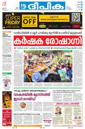 Deepika 28 November 2020