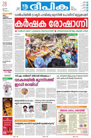 Deepika 28 November 2020