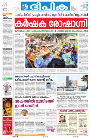 Deepika 28 November 2020