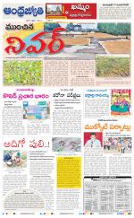 BHADRADRI KOTHAGUDEM