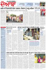 Punjabi Tribune (Doaba)