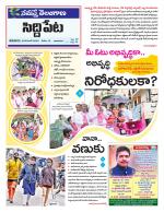 Siddipet