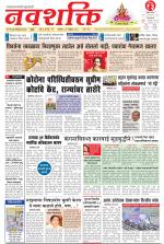 Navshakti Epaper