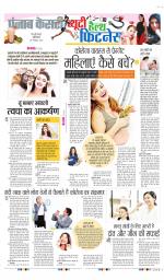 Punjab Kesari Health