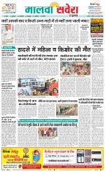 Firozpur / Fazilka Savera