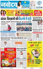 Navodaya Times Main