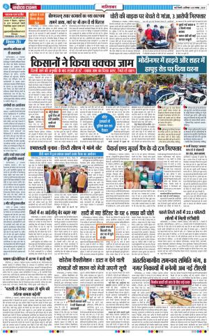 The Navodaya Times Ghaziabad﻿