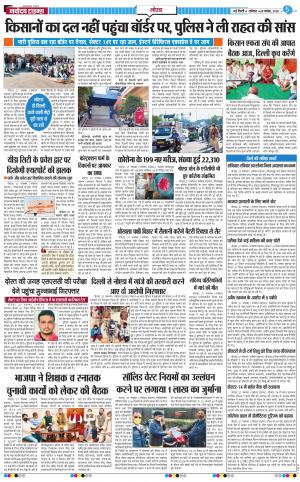 The Navodaya Times Noida