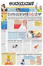 Hubballi Edition
