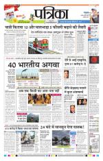 Patrika Bhilai