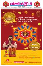 Makkal Kural Tamil Daily
