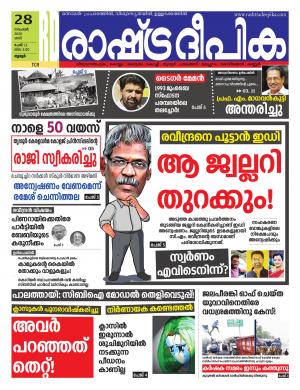 palakkad 28-11-2020