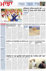 Punjabi Tribune (Majha/Doaba)