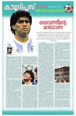 Kaumudi Plus Sunday Suppliment