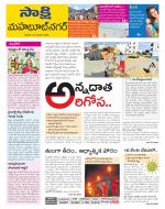 Mahabubnagar District