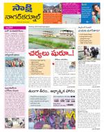 Nagarkurnool District