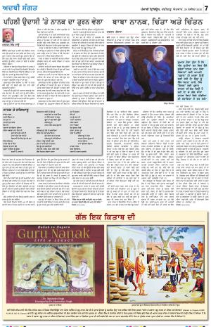 ADBI_29_November_2020