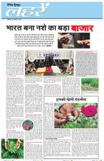 Dainik Tribune (Lehrein)