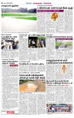 Sivagangai- Madurai Supplement