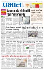 सातारा आवृत्ती