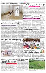 Theni-Madurai Supplement