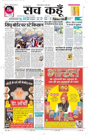 29 Nov 2020 Uttarakhand