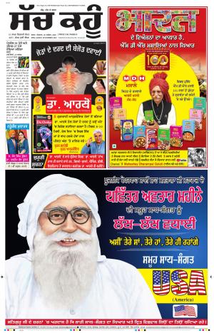 29 November 2020 Punjabi