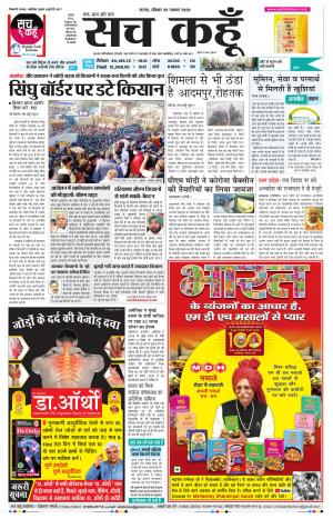 29 November 2020 Punjab