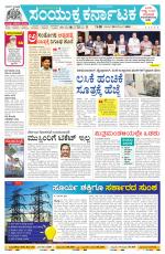 Namma Belagavi, ಬೆಳಗಾವಿ