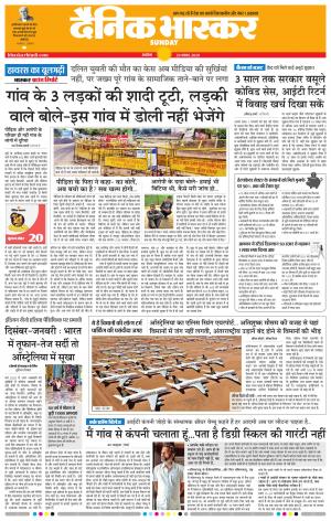 अकोला मेल