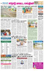 Erode-Coimbatore Supplement