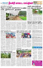 Nilgiri-Coimbatore Supplement