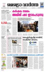 Metrovaartha - Thiruvananthapuram