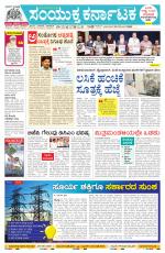 Namma Mangalore ಮಂಗಳೂರು