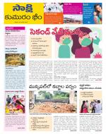 Komaram Bheem District