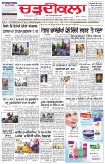 Charhdikala Newspaper (Punjab) 