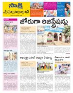 Mahabubabad District