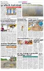 Dindigul-Madurai Supplement
