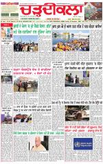 Daily Charhdikala (Haryana) 