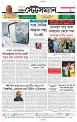 Dainik-Statesman
