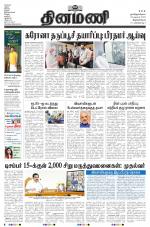 Dinamani - Thoothukudi