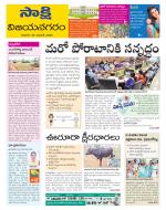 Vijayanagaram District