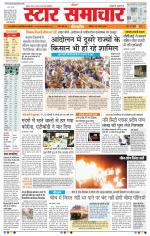 Star Samachar Bhopal