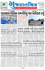 Gujaratchitra, Valsad